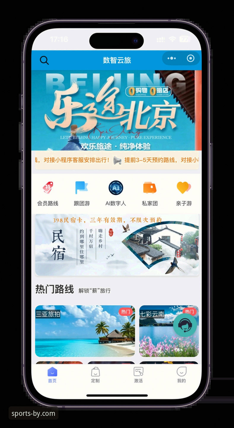 by体育官方网站 by体育官方平台使用必备知识:从下载到畅玩的完整指南