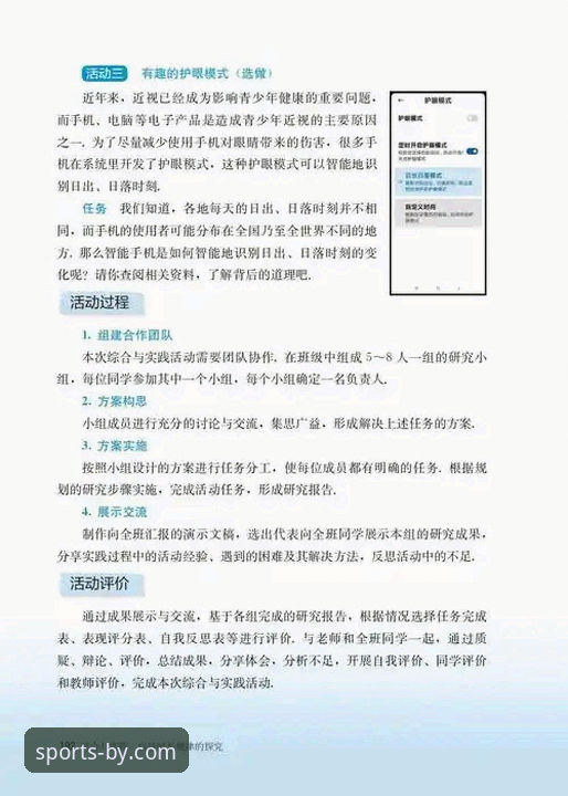 2026by体育客户端下载 by体育官方平台2026版本客户端下载全解析:突破性功能与安全体验深度解读