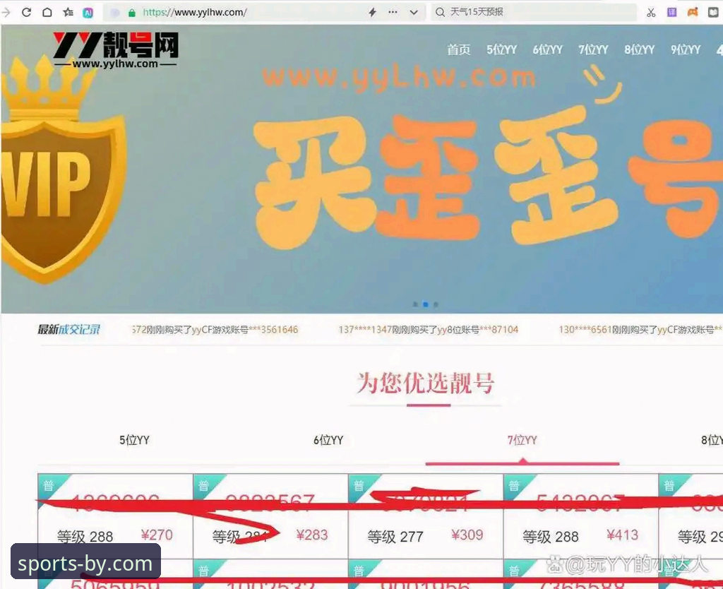 揭秘by体育官方平台：最新正版软件背后的技术真相与用户实测