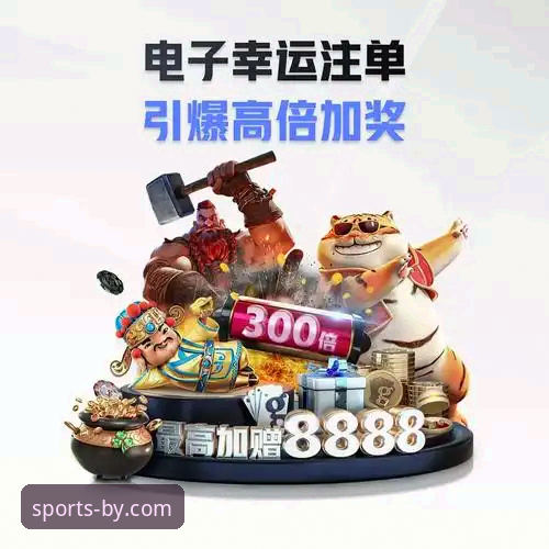 揭秘最新by体育正版App：官方平台背后的安全与体验真相